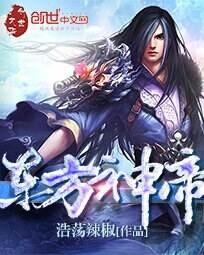 The God Emperor of the East