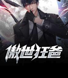 Extreme Martial Saint Venerable