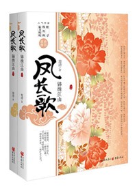 Feng Changge, splendid country