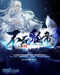 The Immortal Ghost Emperor