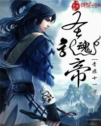 Holy Dragon Soul Emperor