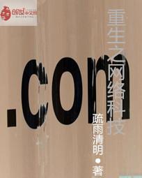 Network technology reborn