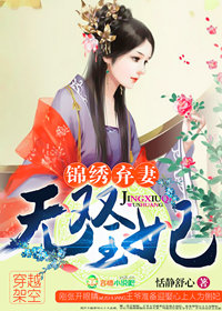 Splendidly abandoned his wife, a matchless princess