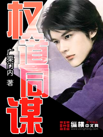 Accomplices in power