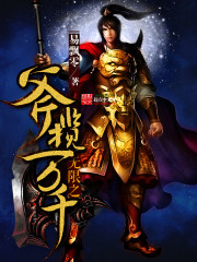 The infinite axe is thousands