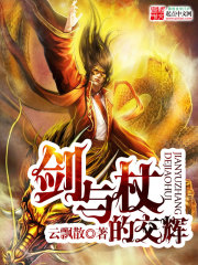 The brilliance of the sword and the staff