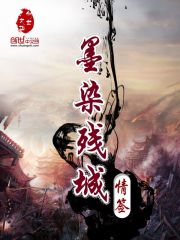 Ink-stained ruined city