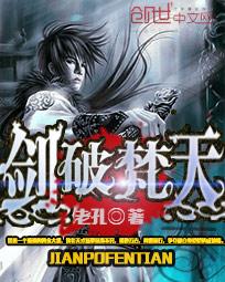 The sword breaks Brahma