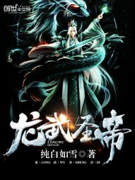 Dragon Martial Saint Emperor