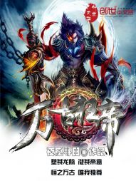 The Crazy Emperor of the Ages