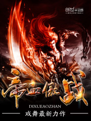 Emperor's blood is proud