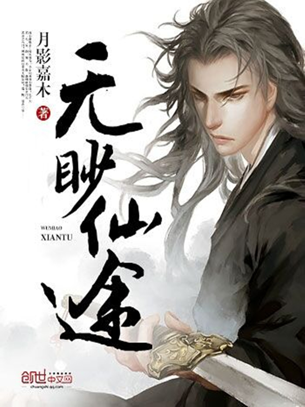 There is no way to go to the fairy