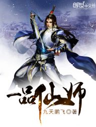 A first-class immortal master