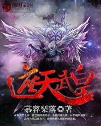 Covering the Heavens Martial Emperor