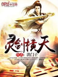 The spirit sword is in the sky