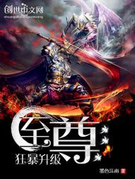 Supreme Rage Upgrade