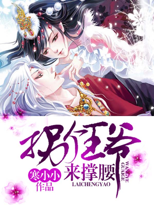 Kidnap a prince to support him