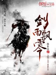 The rain of swords drifted away