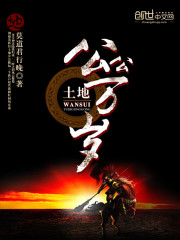 Long live the land father-in-law