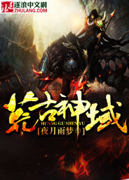 Ancient God's Domain