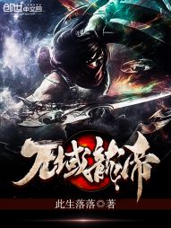 Dragon Emperor of Ten Thousand Domains