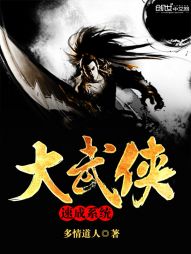 Great martial arts crash system