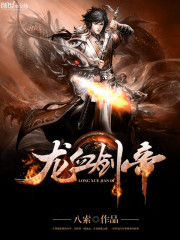 Dragon-blooded Sword Emperor