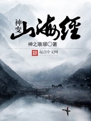 God changes the Book of Mountains and Seas