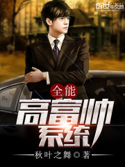 All-round high-rich and handsome system