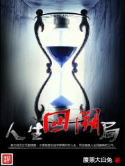 Life Retrospective Bureau