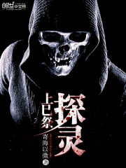 Shangsi Festival: Soul Search