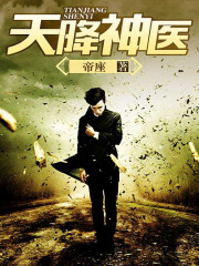 Divine Doctor from Heaven