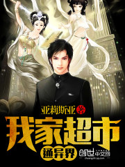 My supermarket is in another world