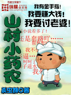 A small medicine farmer in a mountain village