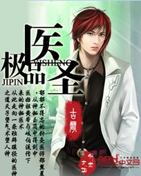 The best medical saint