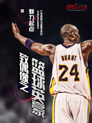 To the basketball heroes of idols