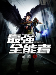 The strongest all-rounder