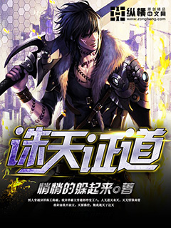 Punish the heavens and preach