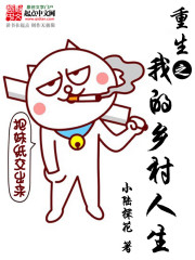 My rural life reborn