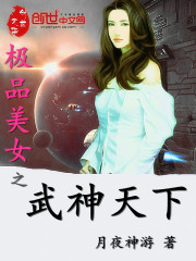 The best beauty of the martial god world