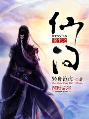 The Reborn Immortal asked