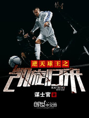 The triumphant return of the Celestial Ball King