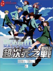 Digimon Super Dimension Battle