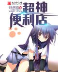 Super God Convenience Store