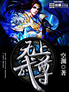 Supreme Martial Venerable