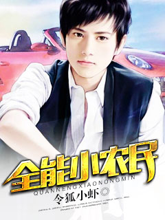 Almighty small farmer