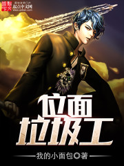 Plane garbage worker