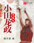 Slam Dunk of Ryumasa Oda