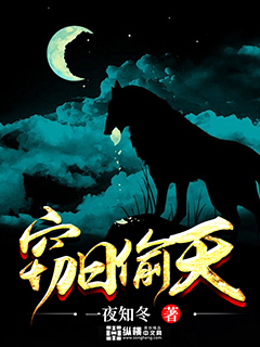 Stealing the day and stealing the sky