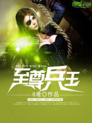 The Supreme Soldier King